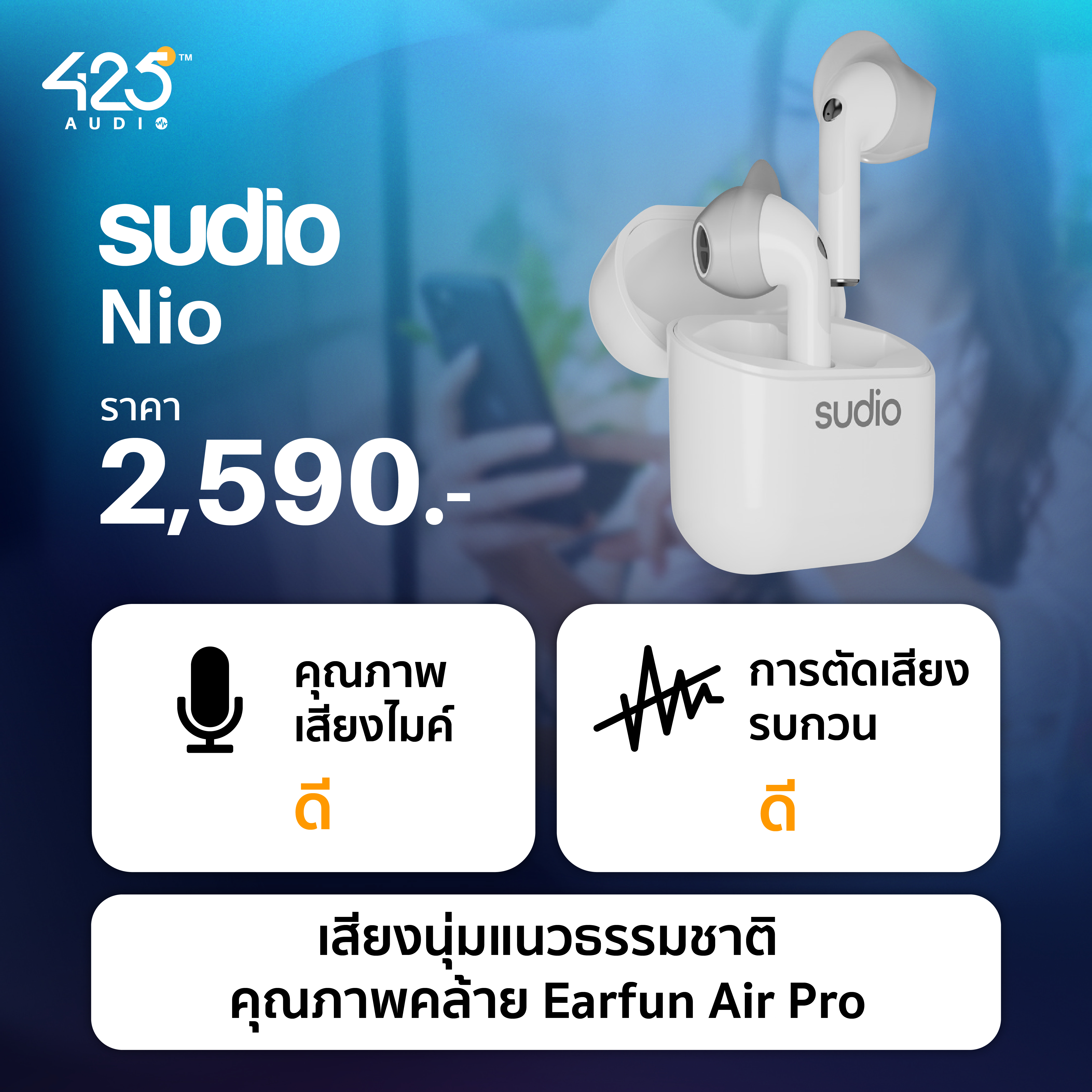 หูฟัง, หูฟังไร้สาย, หูฟัง true wireless หูฟังคุยโทรศัพท์, ไมค์ไมค์ดีๆ, ตัดเสียงรบกวน mpow, soundpeats, earfun, sudio, jabra epos